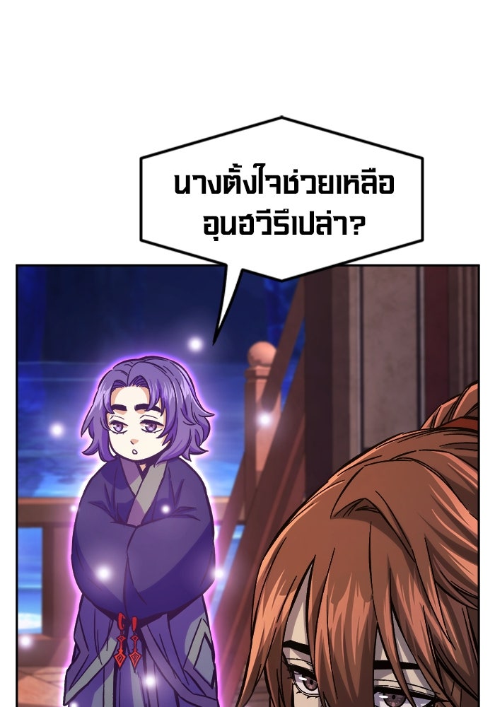 เซียนสัมผัสดาบ - หน้า 65