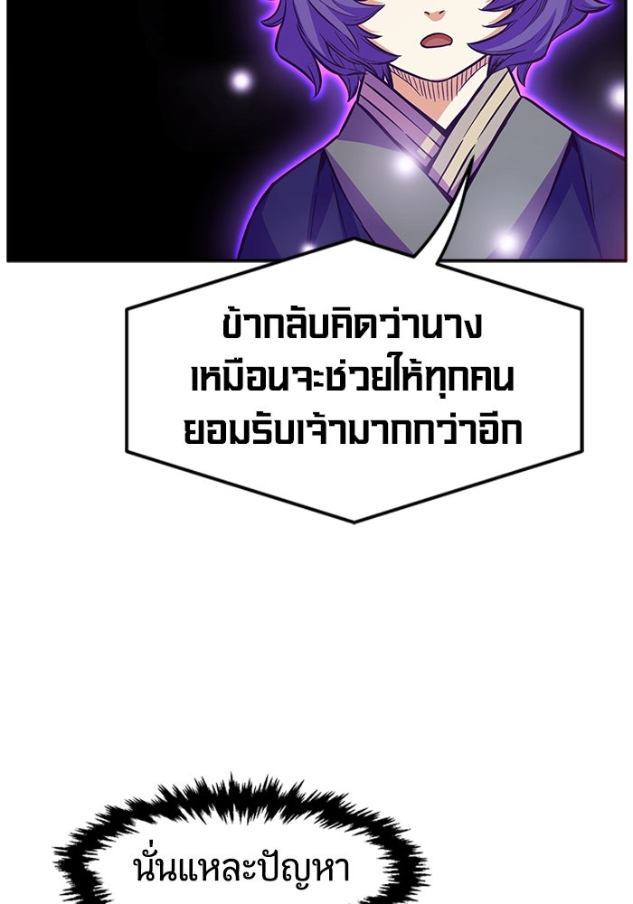 เซียนสัมผัสดาบ - หน้า 68