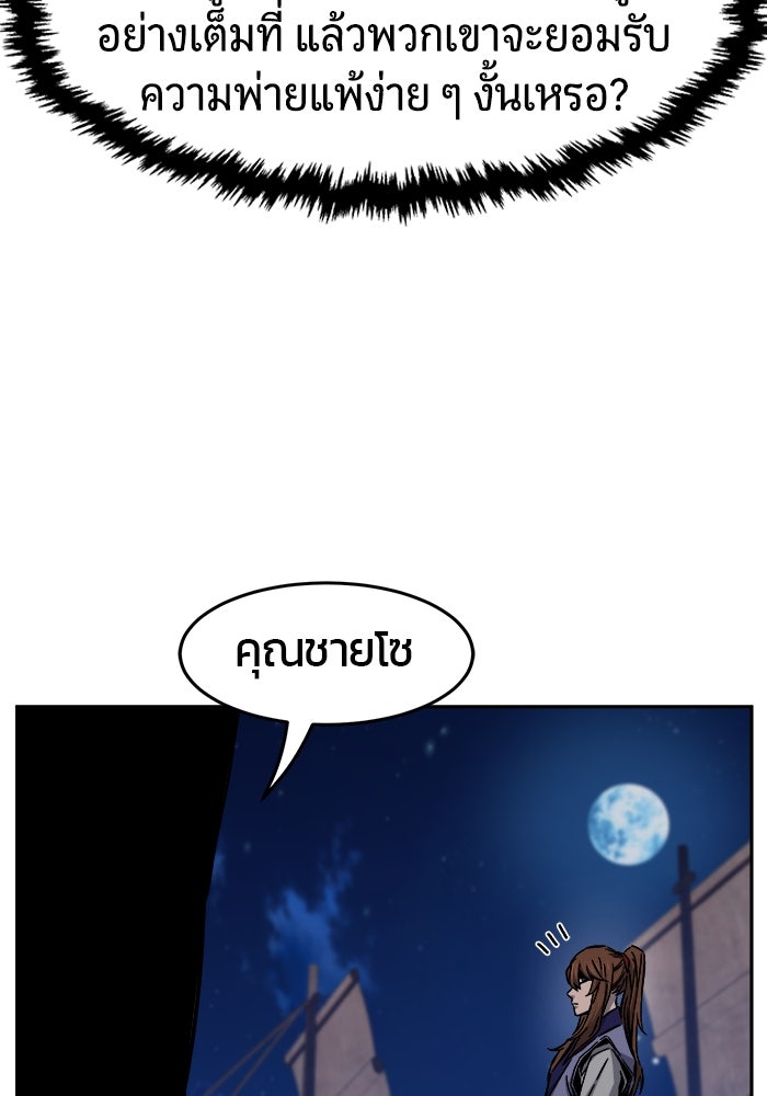 เซียนสัมผัสดาบ - หน้า 70
