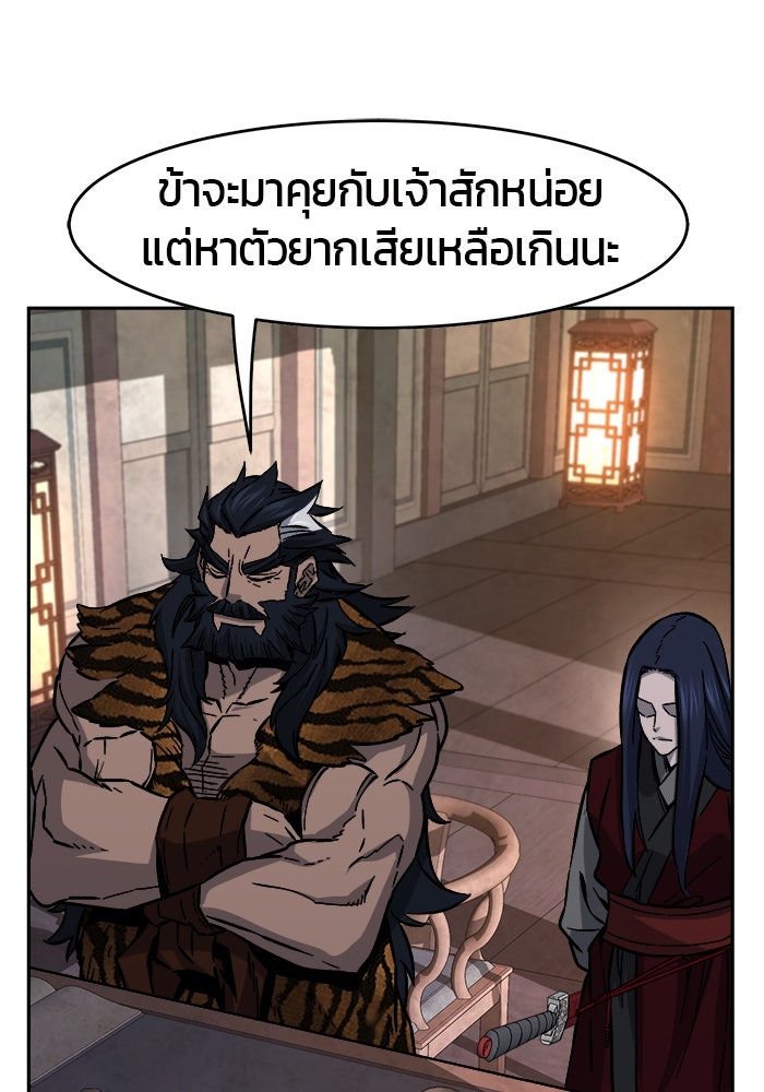 เซียนสัมผัสดาบ - หน้า 72