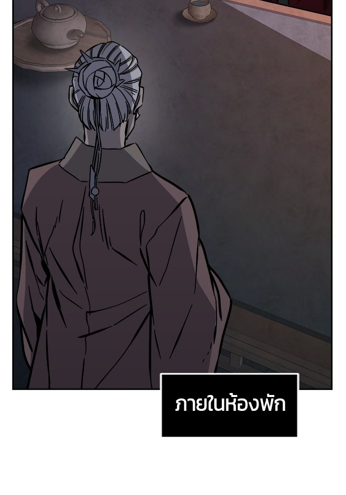 เซียนสัมผัสดาบ - หน้า 73