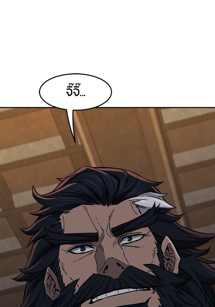 เซียนสัมผัสดาบ - หน้า 74