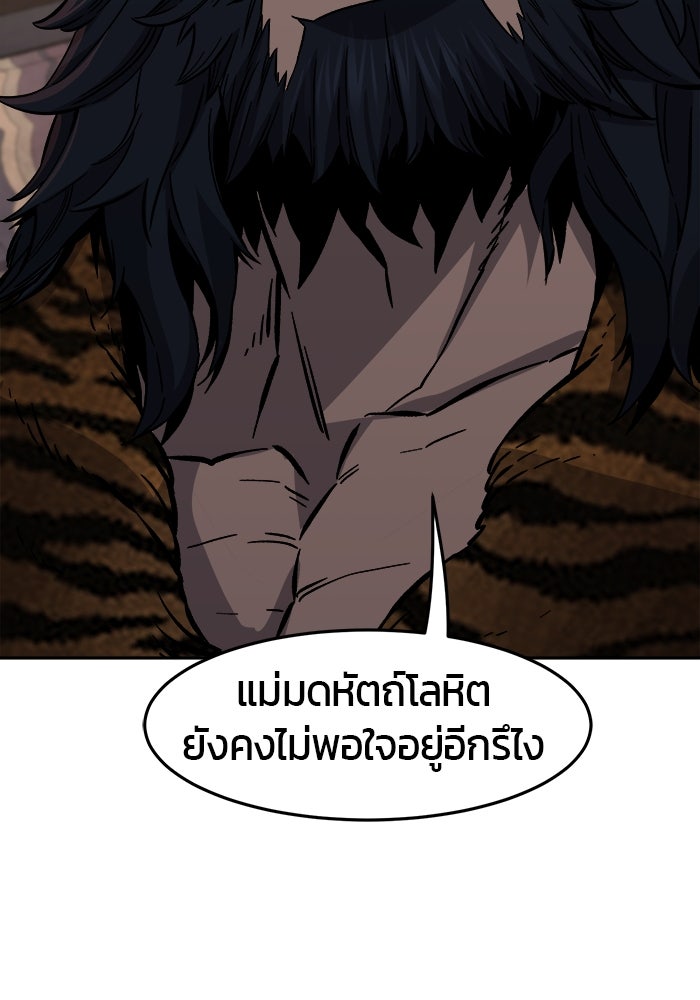 เซียนสัมผัสดาบ - หน้า 75