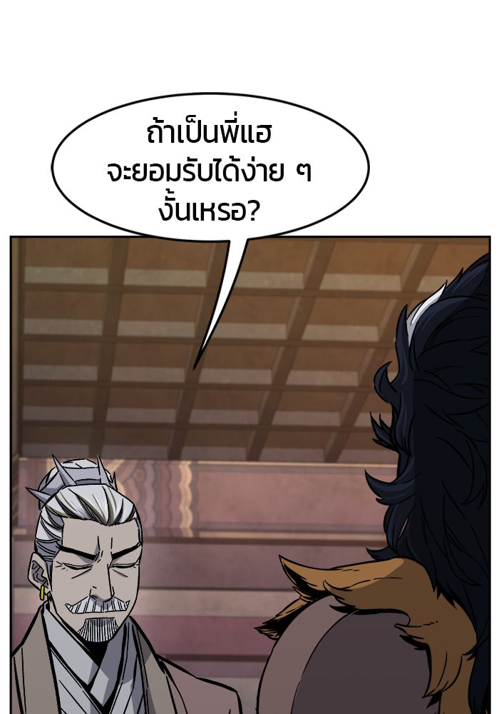 เซียนสัมผัสดาบ - หน้า 76