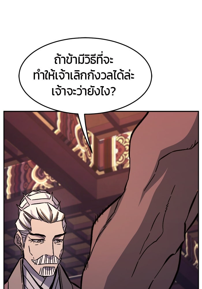 เซียนสัมผัสดาบ - หน้า 91