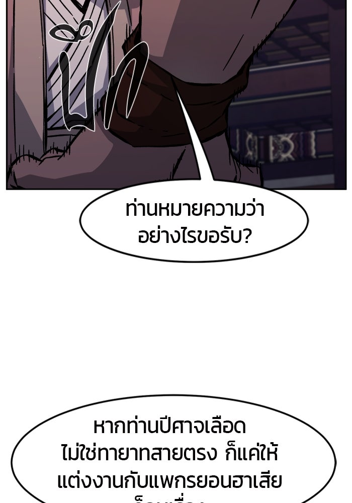 เซียนสัมผัสดาบ - หน้า 92