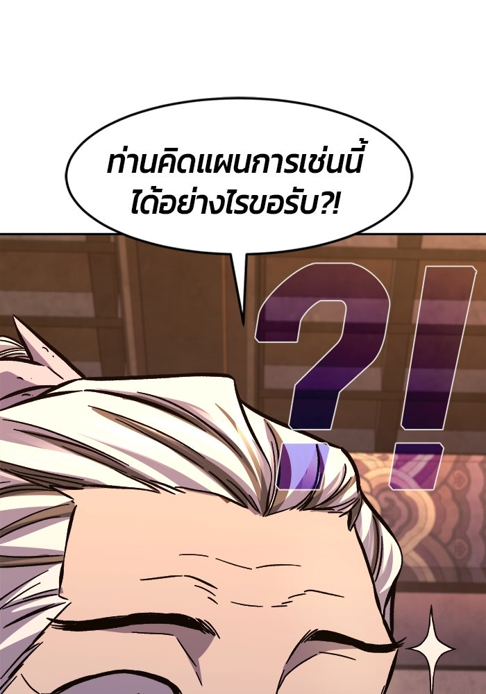 เซียนสัมผัสดาบ - หน้า 96