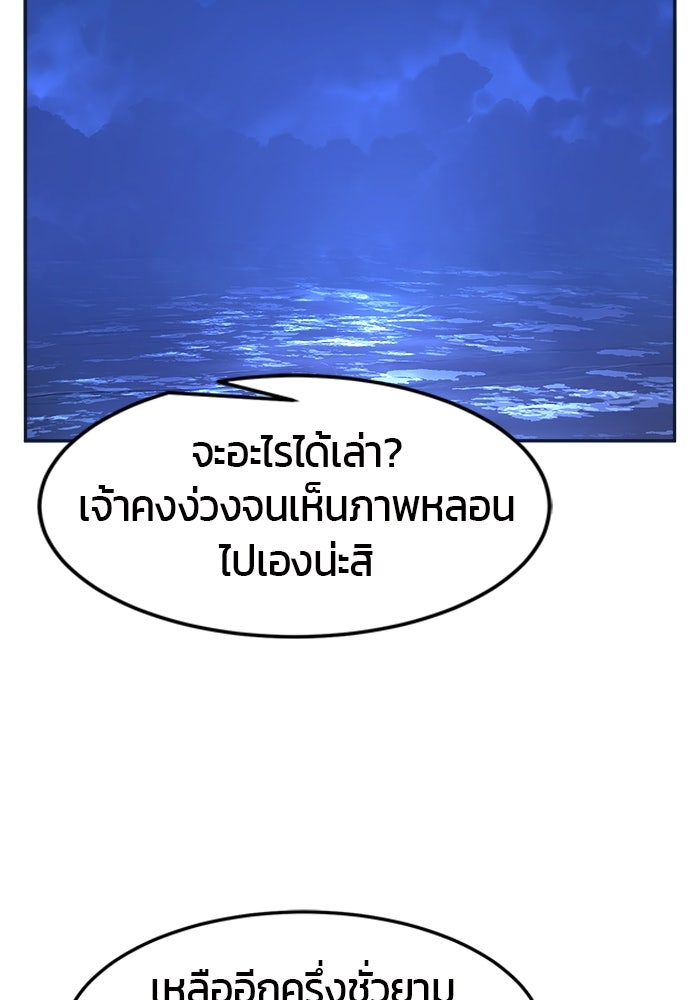 เซียนสัมผัสดาบ - หน้า 10