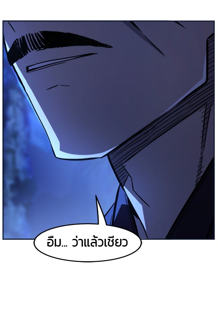 เซียนสัมผัสดาบ - หน้า 100