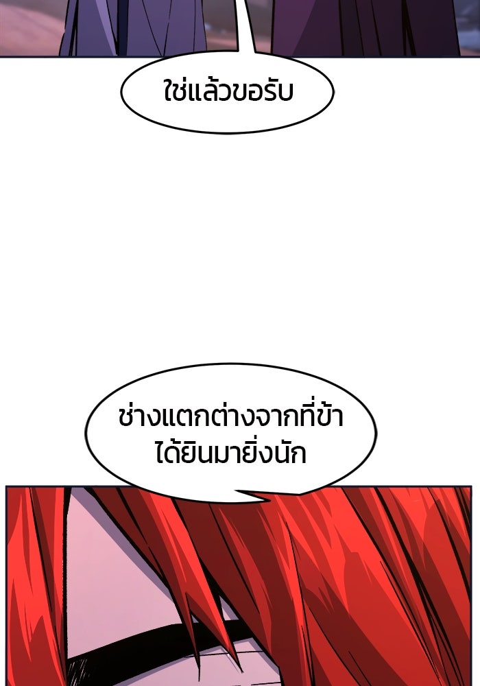 เซียนสัมผัสดาบ - หน้า 124