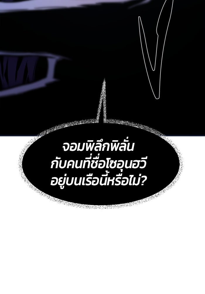เซียนสัมผัสดาบ - หน้า 18