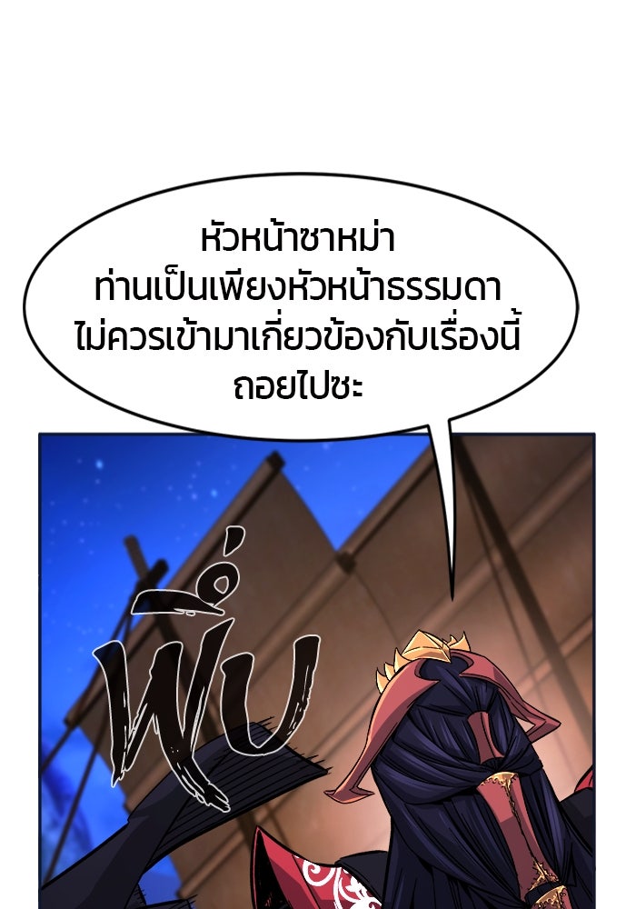 เซียนสัมผัสดาบ - หน้า 20