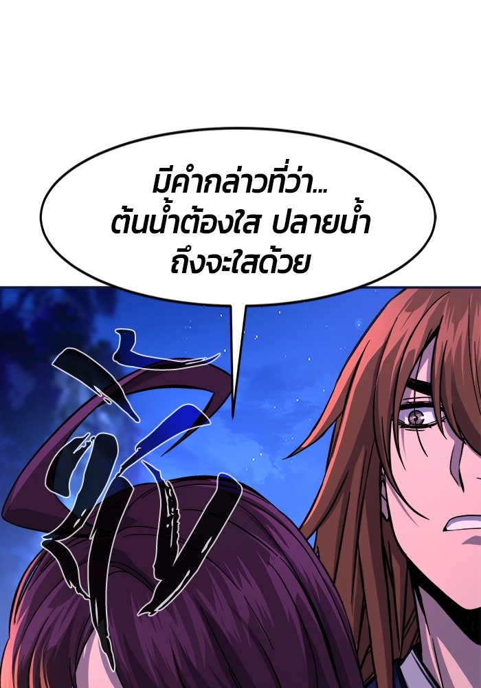 เซียนสัมผัสดาบ - หน้า 22