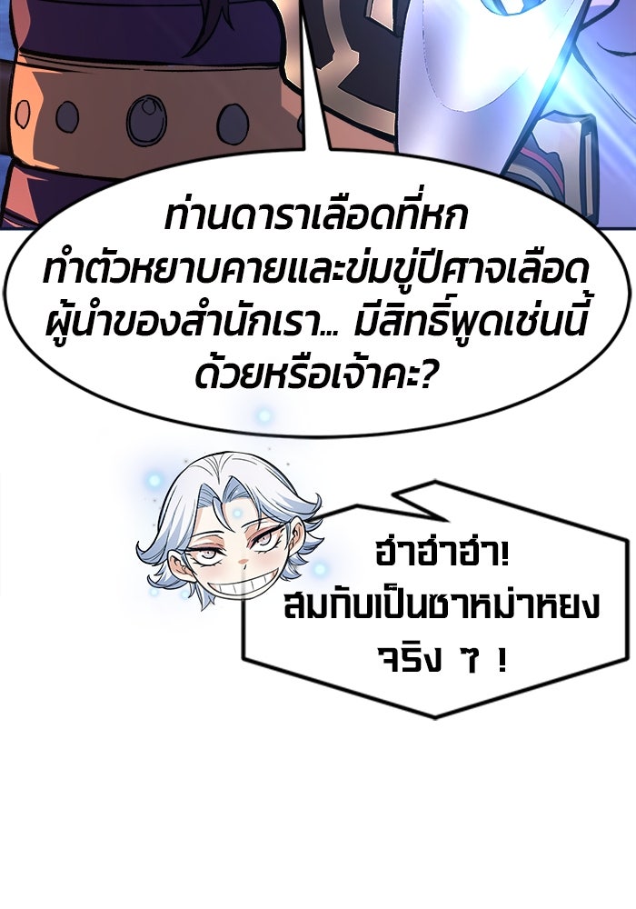เซียนสัมผัสดาบ - หน้า 24