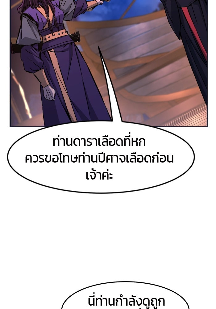 เซียนสัมผัสดาบ - หน้า 27