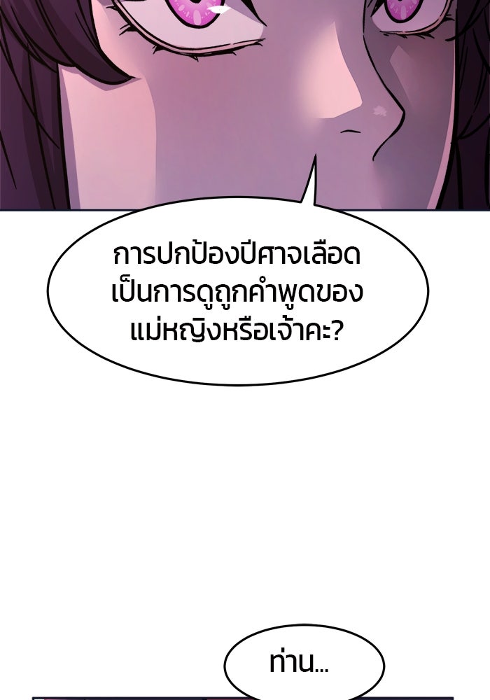 เซียนสัมผัสดาบ - หน้า 29