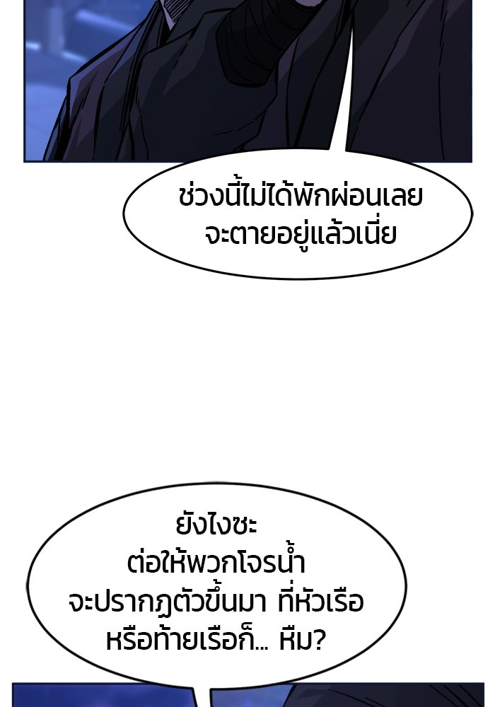 เซียนสัมผัสดาบ - หน้า 4