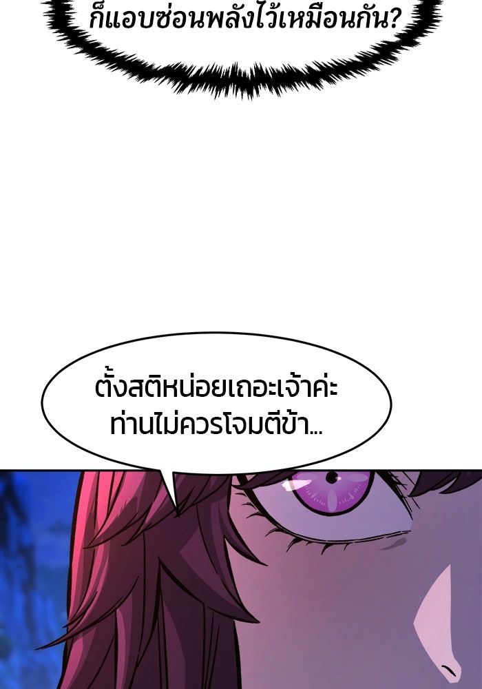 เซียนสัมผัสดาบ - หน้า 45