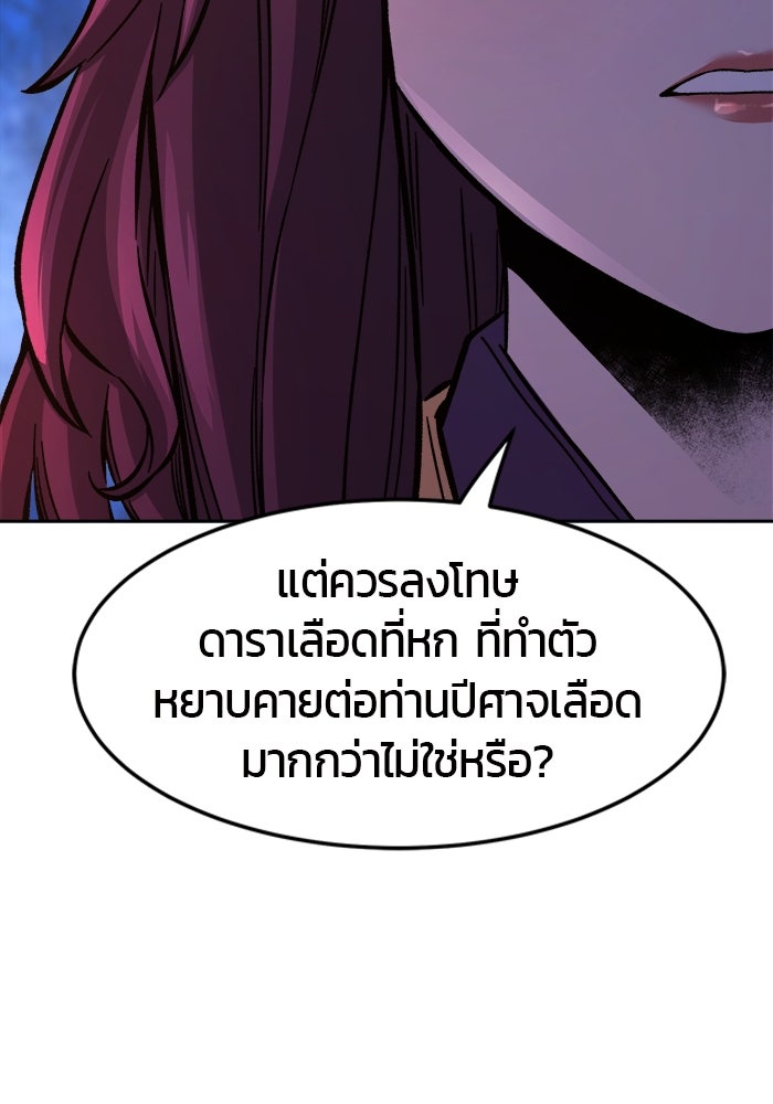 เซียนสัมผัสดาบ - หน้า 46