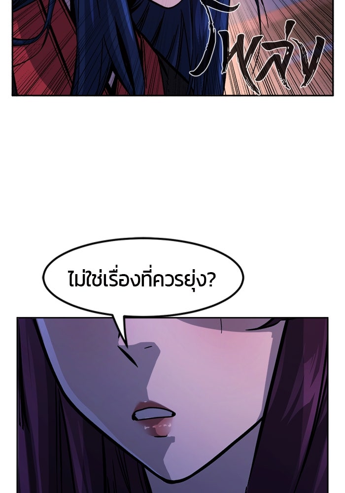 เซียนสัมผัสดาบ - หน้า 48