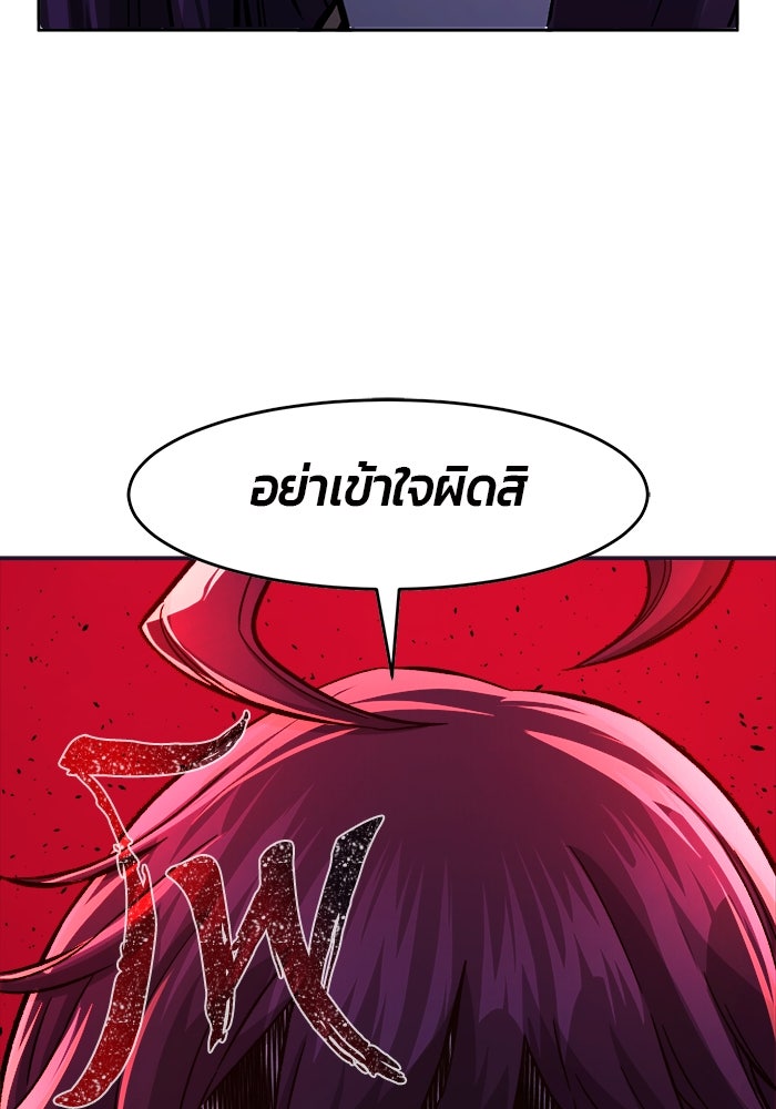 เซียนสัมผัสดาบ - หน้า 49