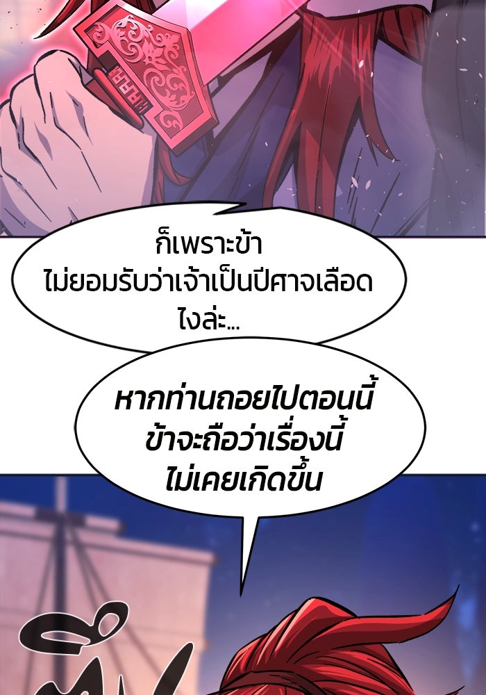 เซียนสัมผัสดาบ - หน้า 59