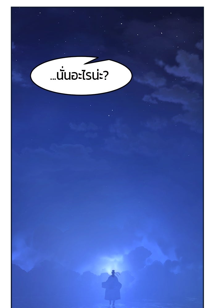 เซียนสัมผัสดาบ - หน้า 6