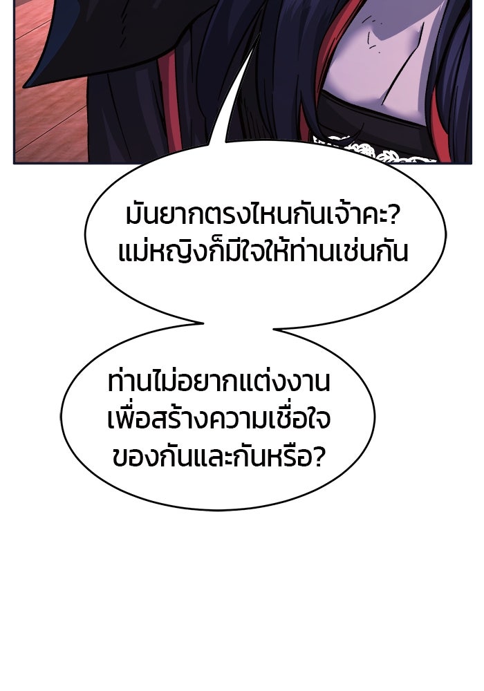 เซียนสัมผัสดาบ - หน้า 72
