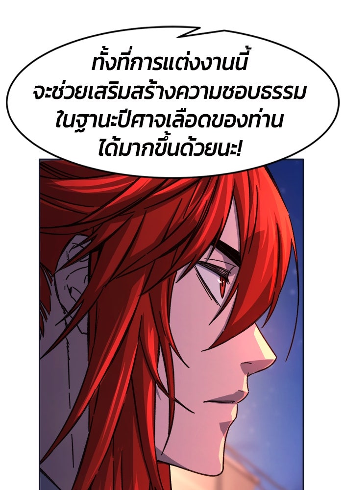 เซียนสัมผัสดาบ - หน้า 73