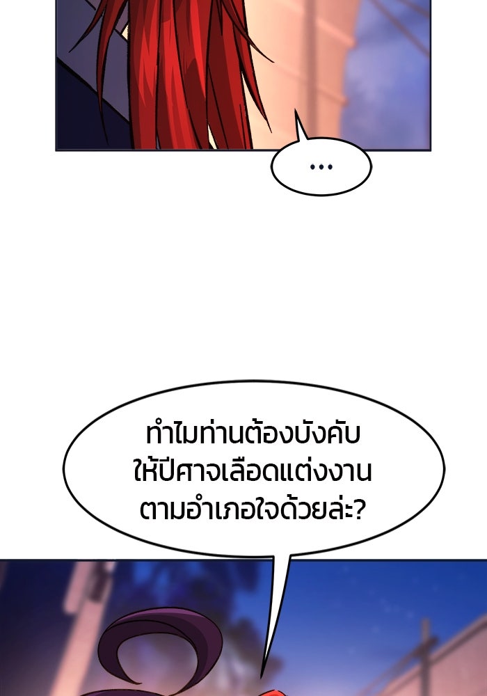 เซียนสัมผัสดาบ - หน้า 74