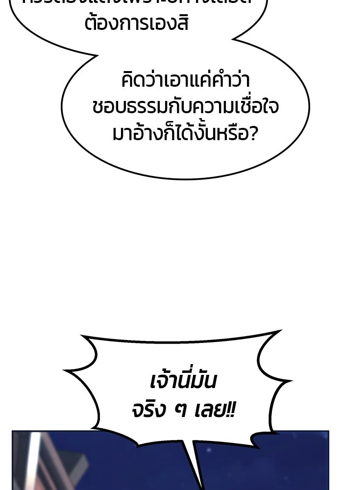 เซียนสัมผัสดาบ - หน้า 76