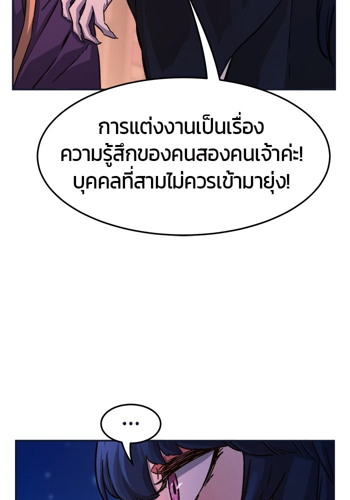 เซียนสัมผัสดาบ - หน้า 78