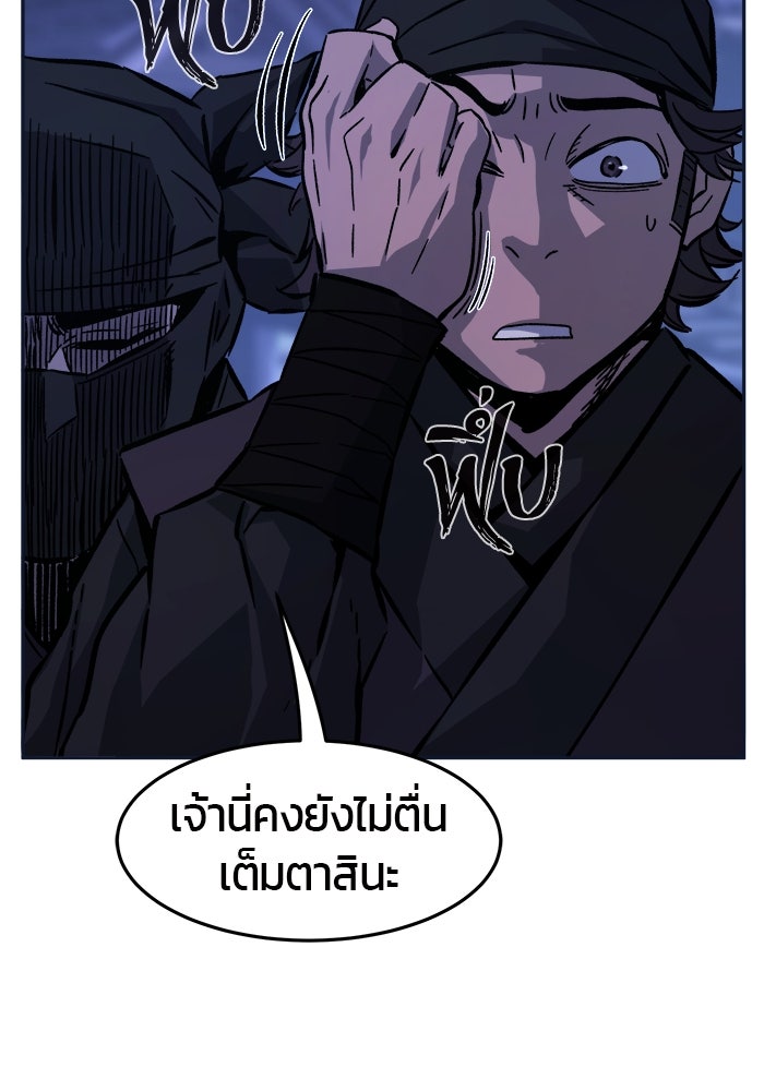 เซียนสัมผัสดาบ - หน้า 8