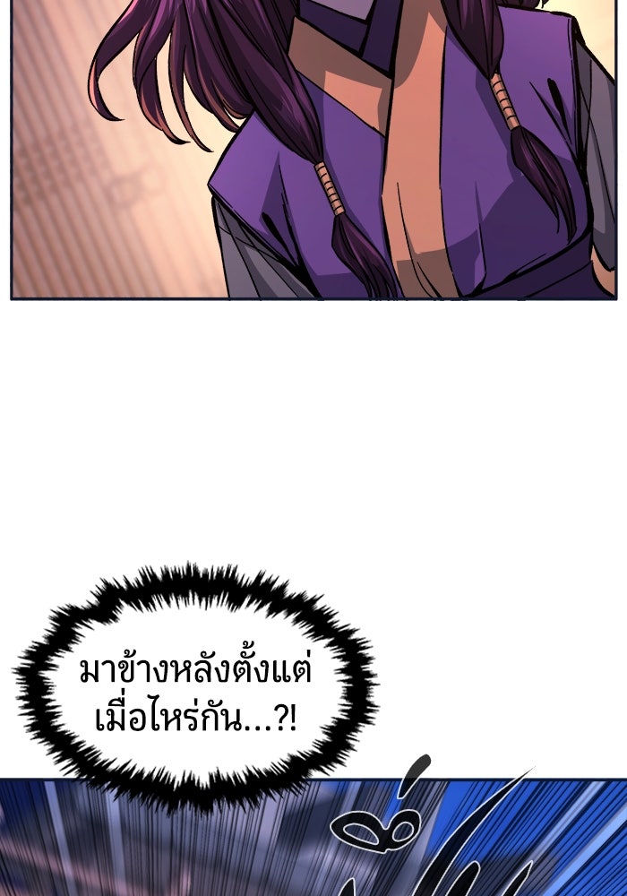 เซียนสัมผัสดาบ - หน้า 90