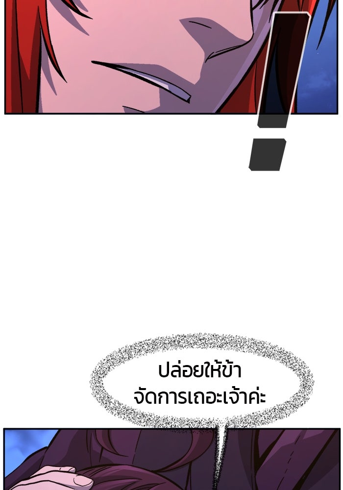 เซียนสัมผัสดาบ - หน้า 10