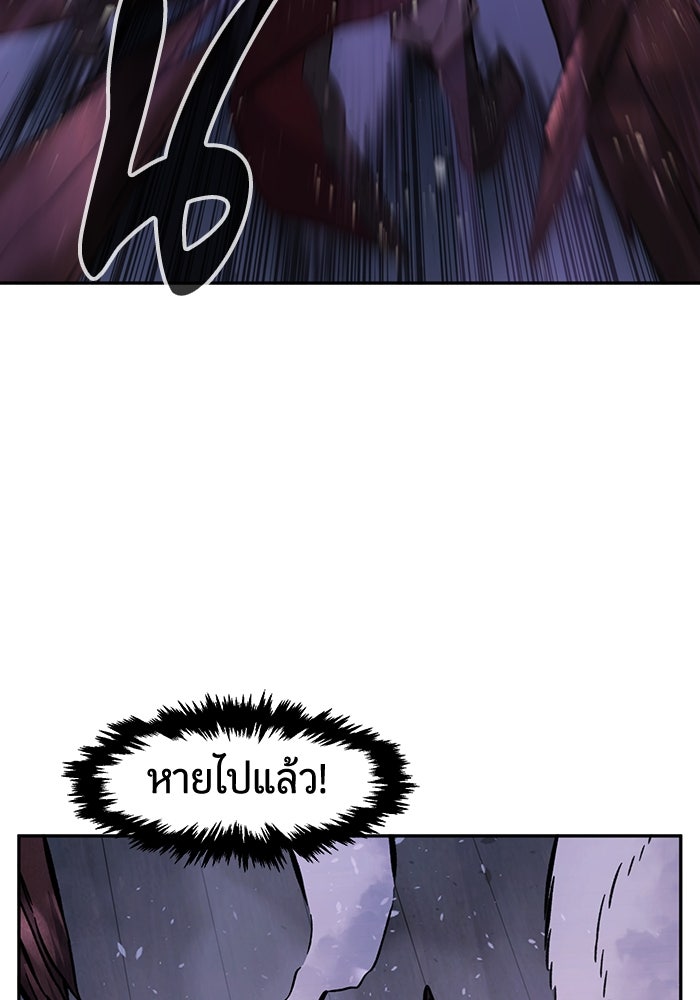 เซียนสัมผัสดาบ - หน้า 104