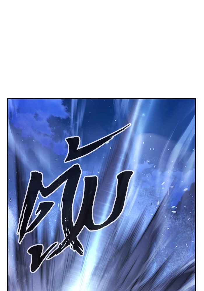 เซียนสัมผัสดาบ - หน้า 112