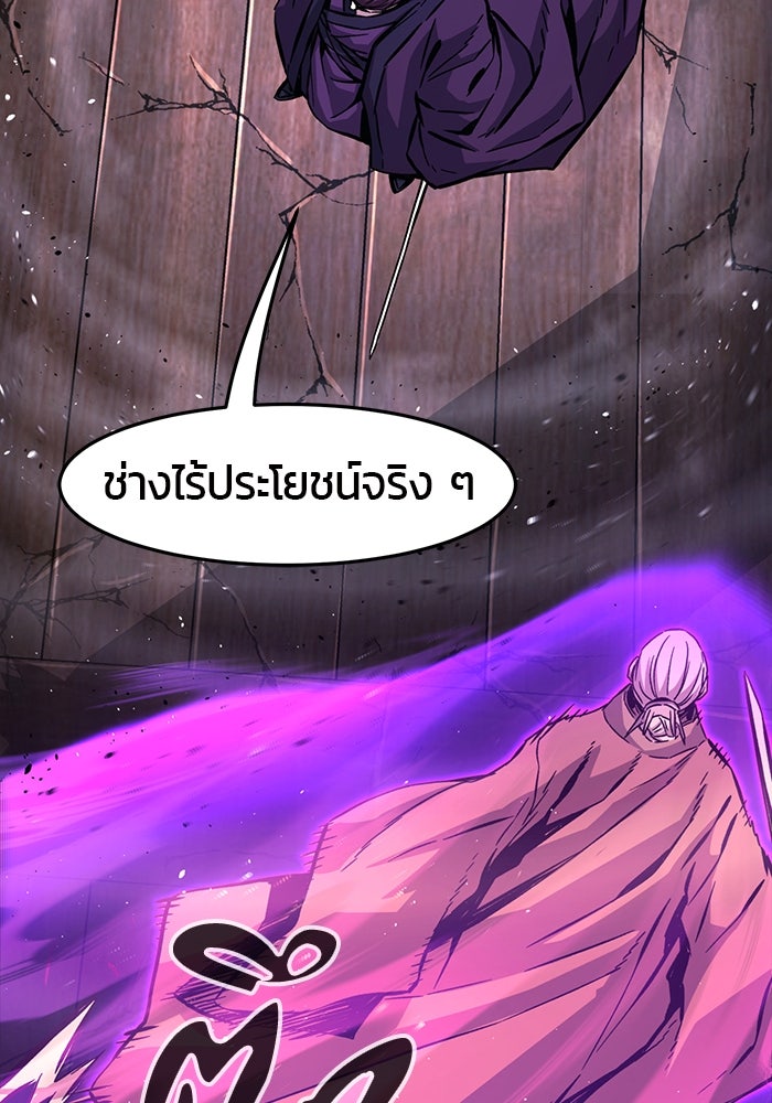 เซียนสัมผัสดาบ - หน้า 115
