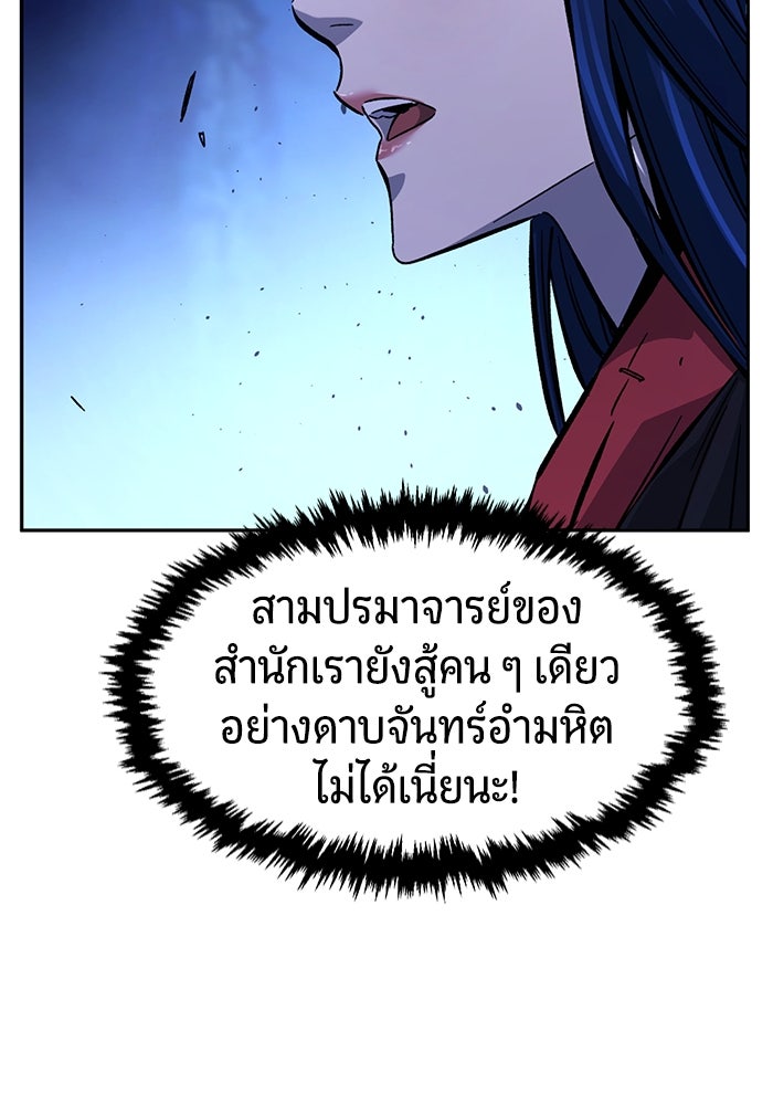 เซียนสัมผัสดาบ - หน้า 121