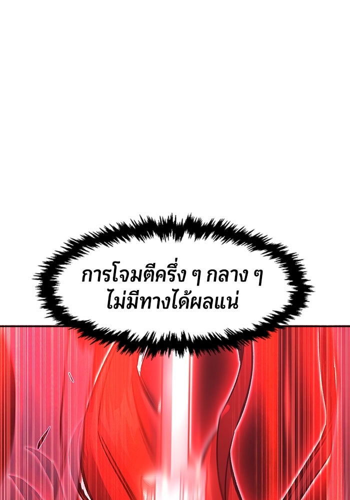 เซียนสัมผัสดาบ - หน้า 129