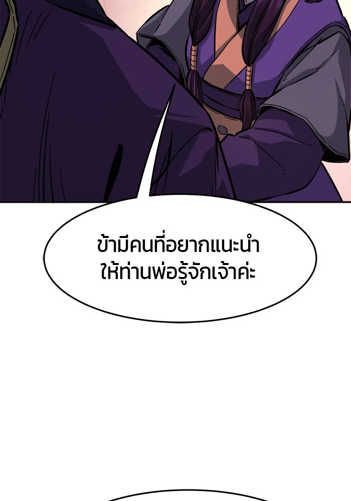 เซียนสัมผัสดาบ - หน้า 13