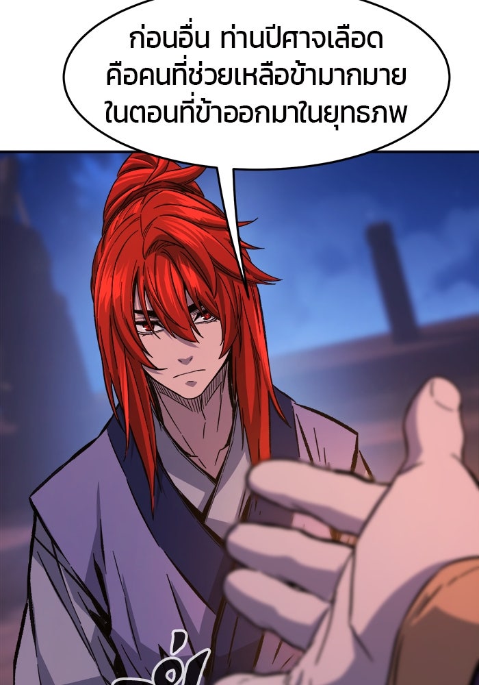 เซียนสัมผัสดาบ - หน้า 14