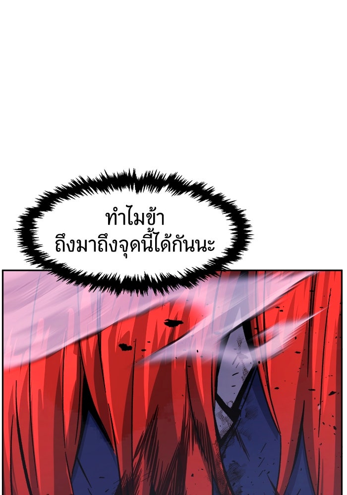 เซียนสัมผัสดาบ - หน้า 147