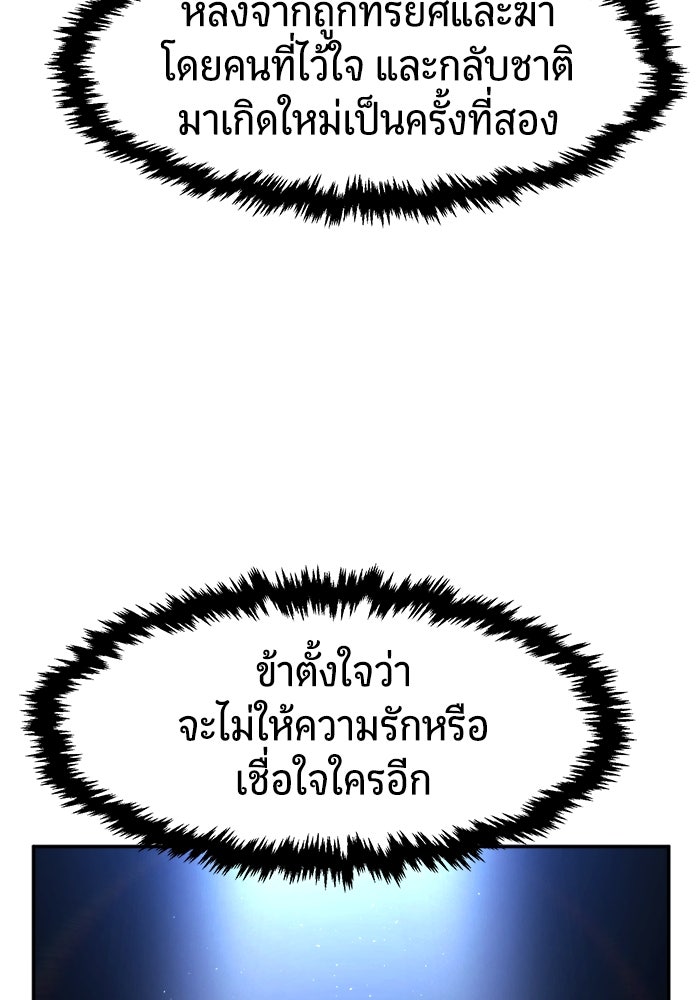 เซียนสัมผัสดาบ - หน้า 149