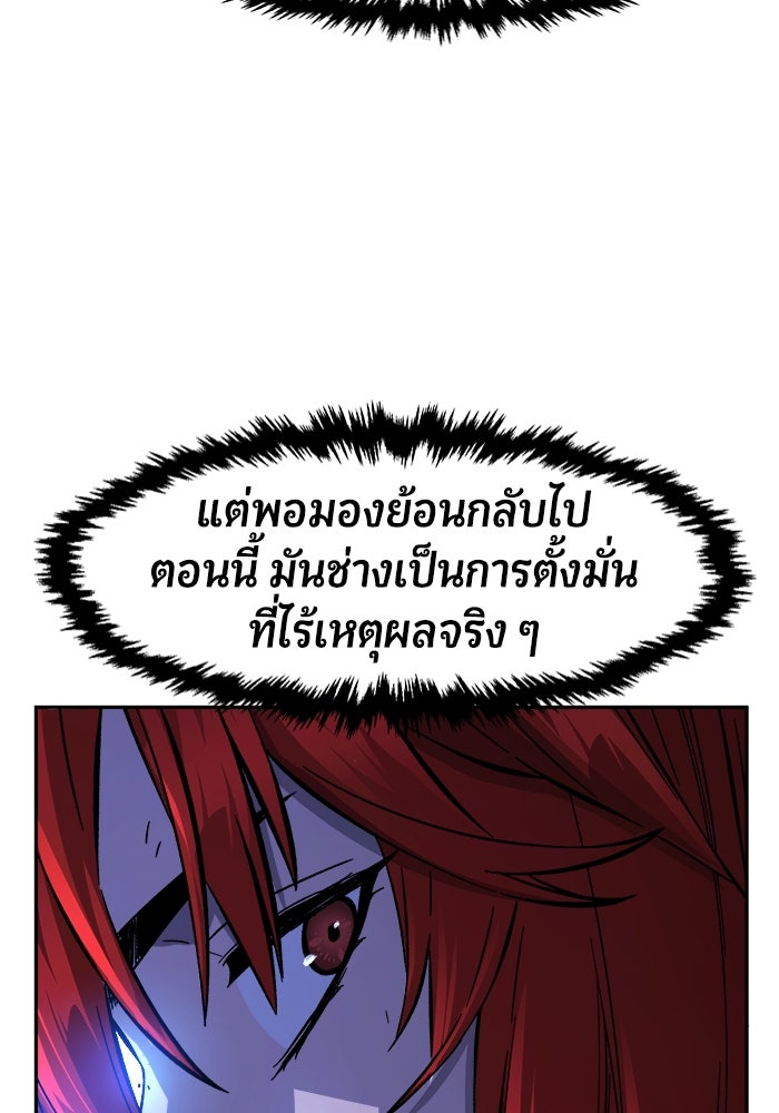 เซียนสัมผัสดาบ - หน้า 151