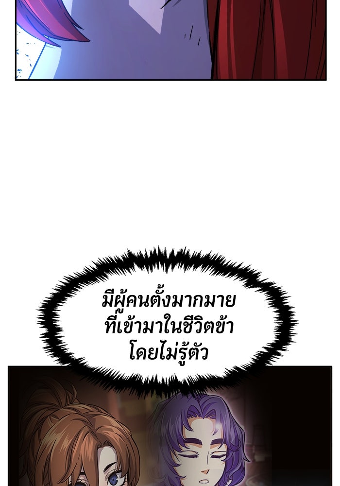 เซียนสัมผัสดาบ - หน้า 152