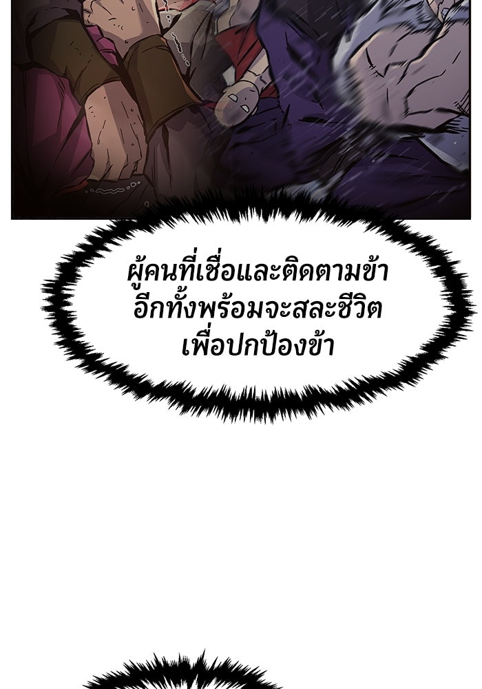 เซียนสัมผัสดาบ - หน้า 154