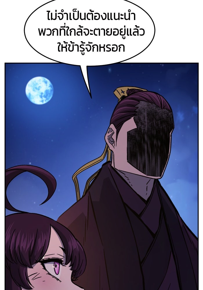 เซียนสัมผัสดาบ - หน้า 16