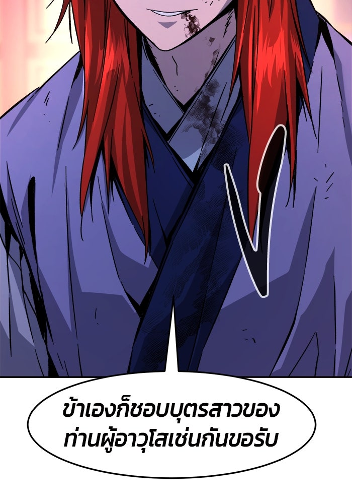 เซียนสัมผัสดาบ - หน้า 162