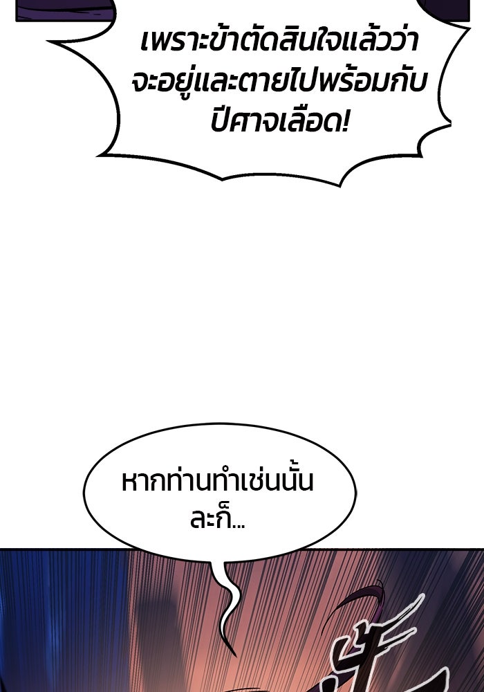 เซียนสัมผัสดาบ - หน้า 19